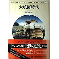 Amazon.co.jp: 大航海時代叢書 第Ⅰ期 1 コロンブス，アメリゴ